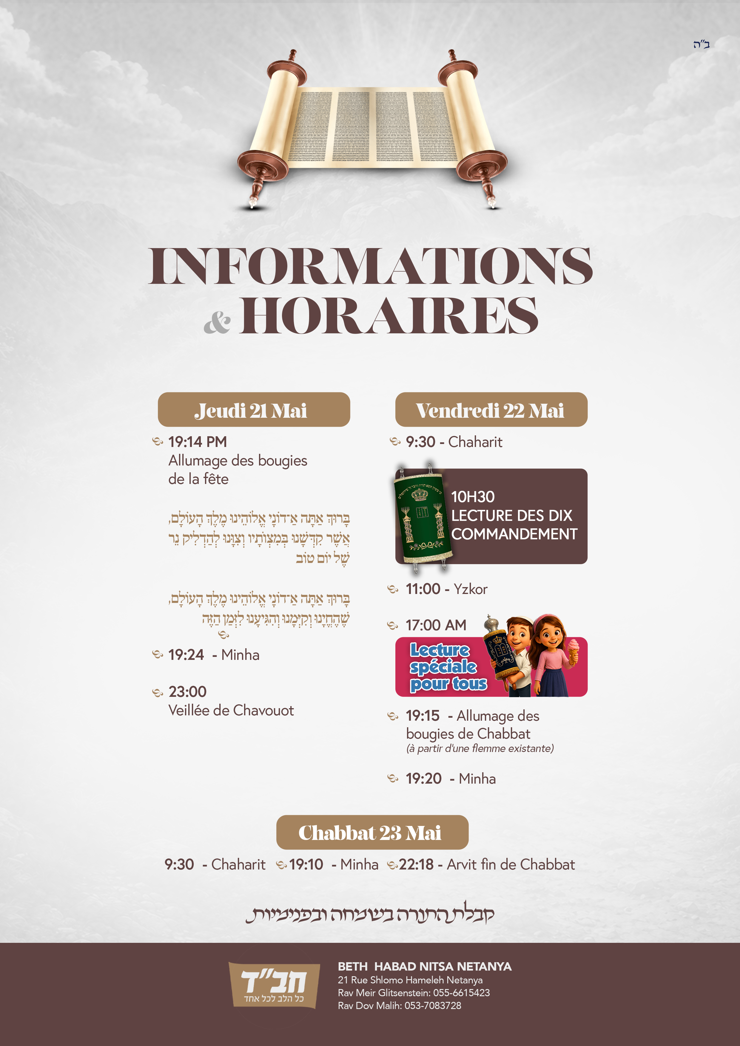 Shavuot Schedule 2026
