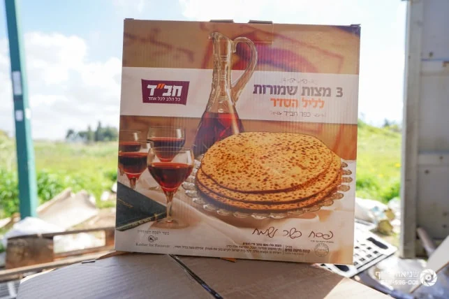 ערכת ליל הסדר