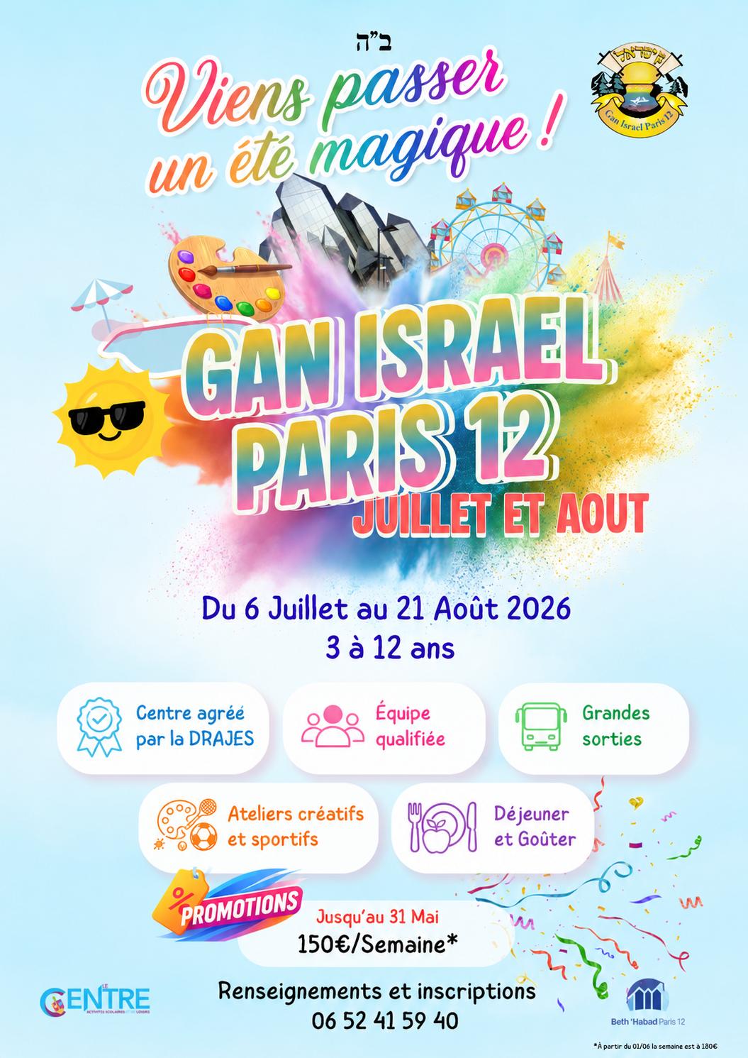 GAN ISRAEL