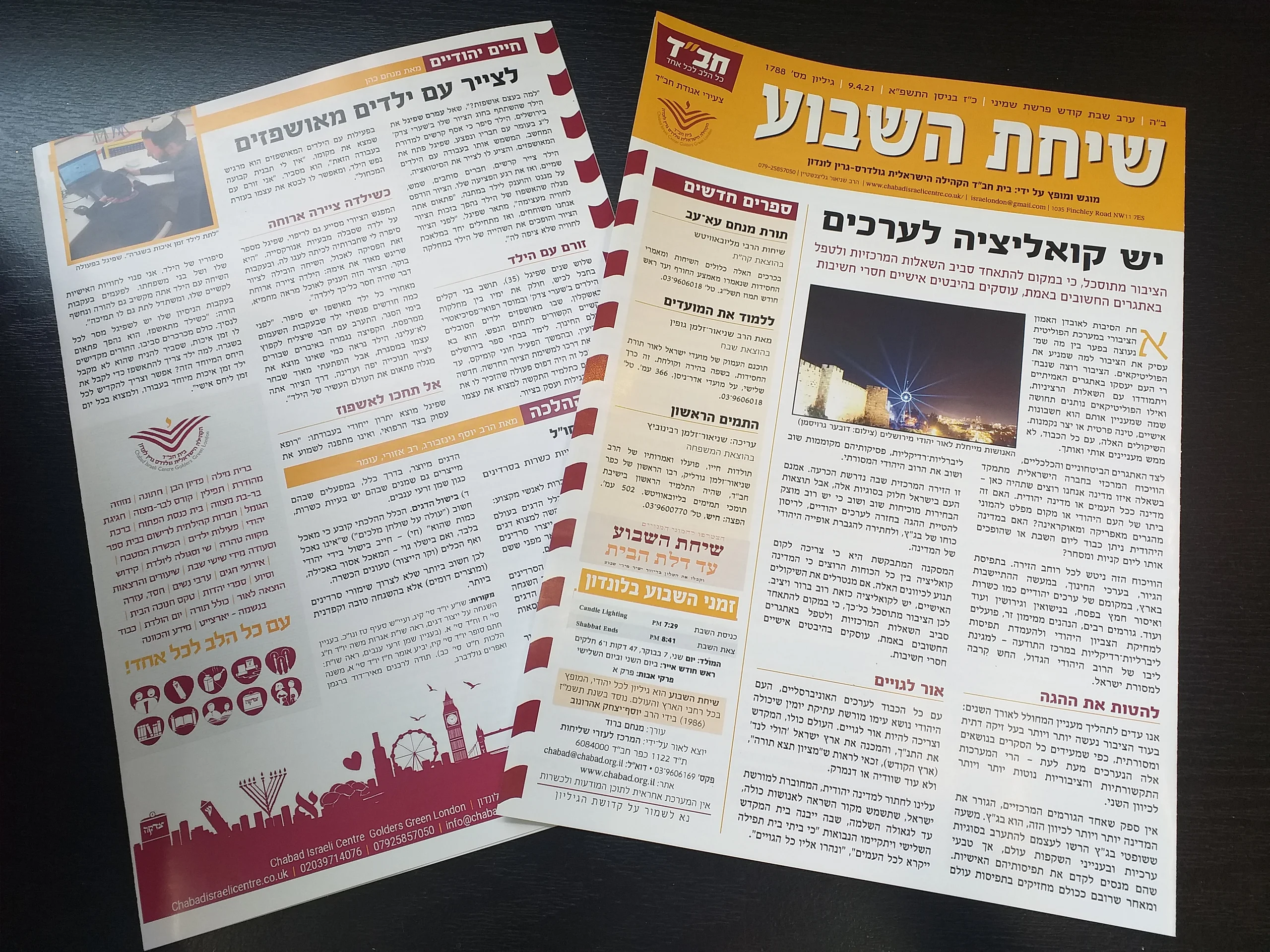 שיחת השבוע עד הבית בלונדון